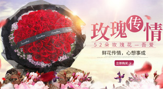 山东济宁金乡县高河街道后尚楼村鲜花速递